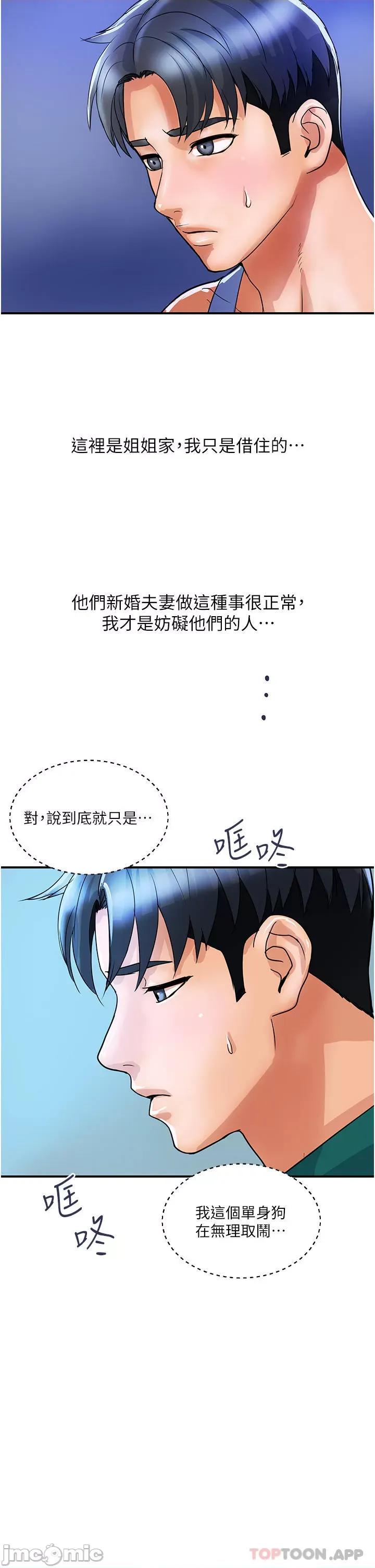贵妇百货 贵妇百货-第3话 第13页