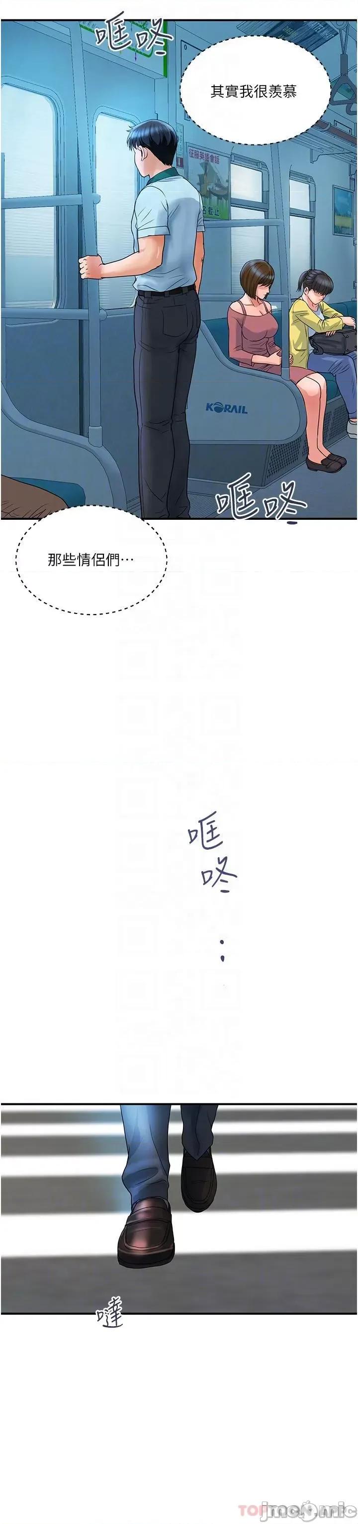 贵妇百货 贵妇百货-第3话 第14页
