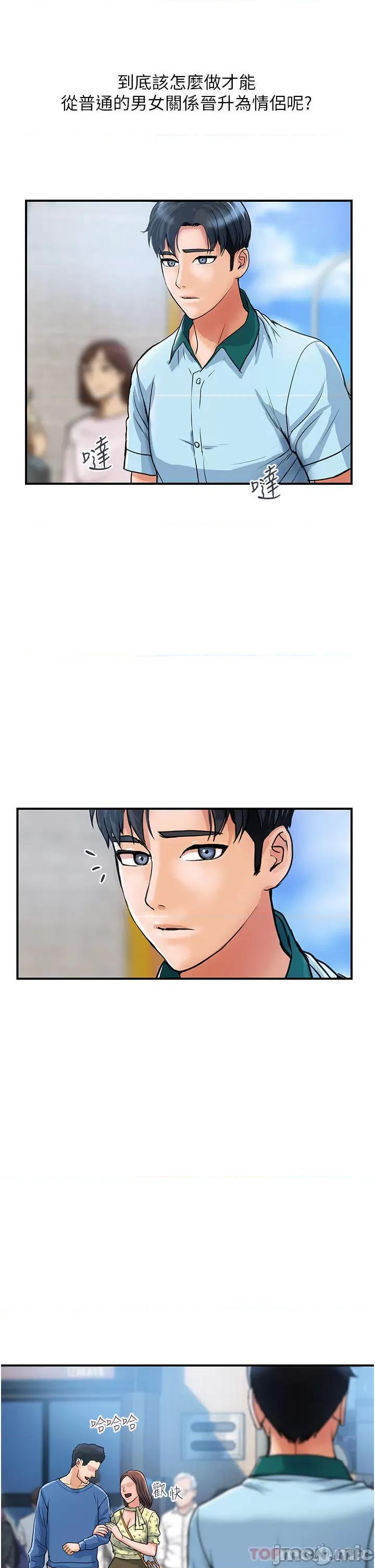 贵妇百货 贵妇百货-第3话 第16页