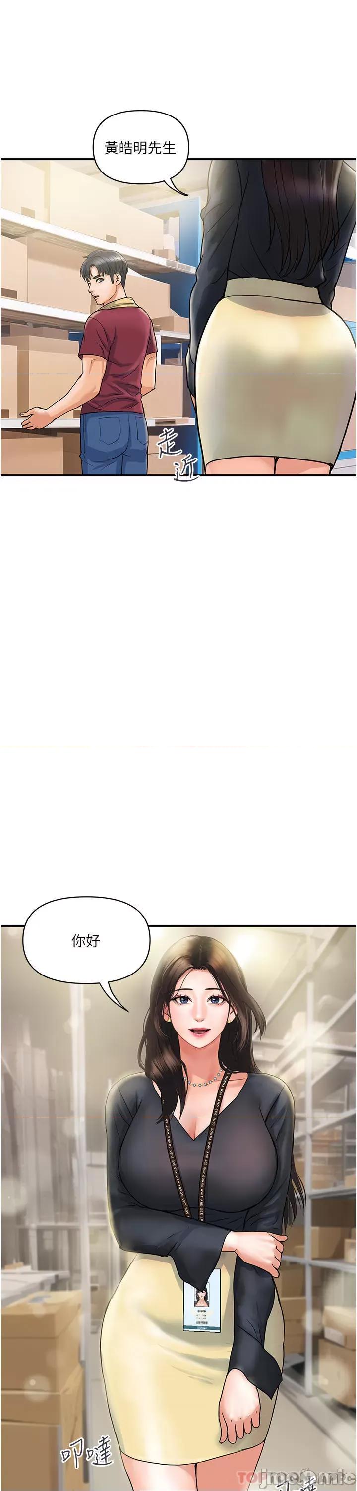 贵妇百货 贵妇百货-第3话 第20页