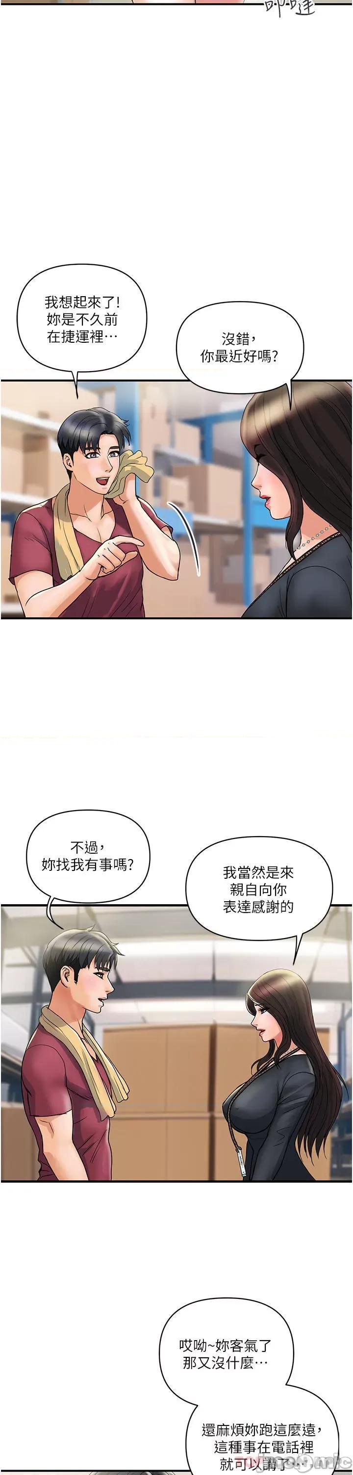 贵妇百货 贵妇百货-第3话 第21页