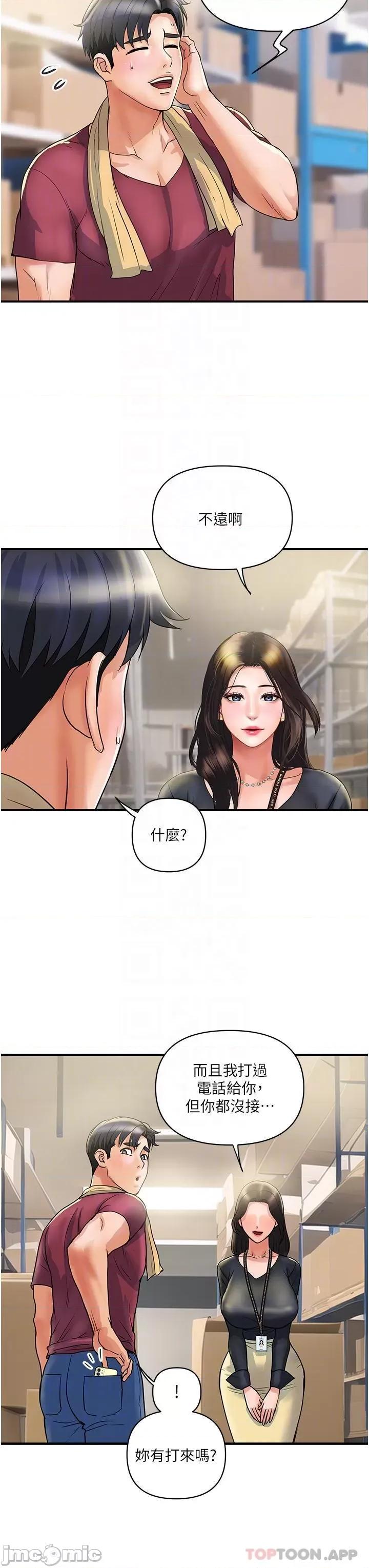 贵妇百货 贵妇百货-第3话 第22页