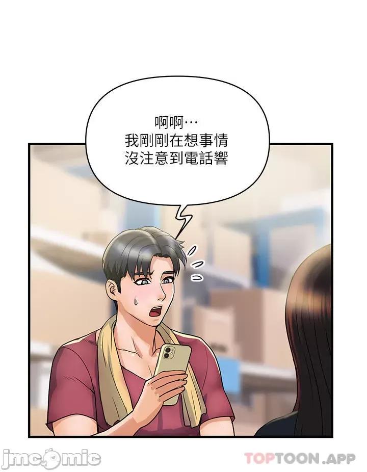贵妇百货 贵妇百货-第3话 第23页