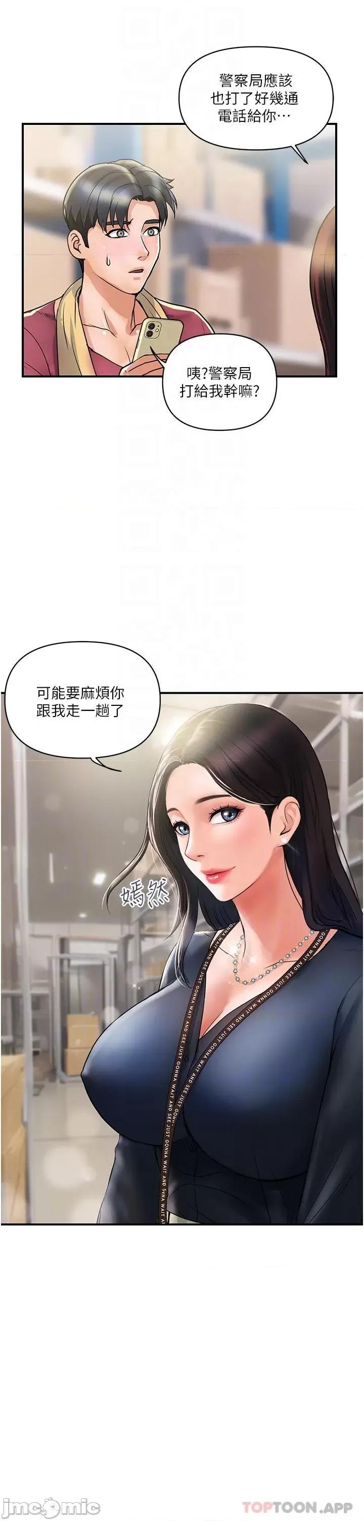 贵妇百货 贵妇百货-第3话 第24页