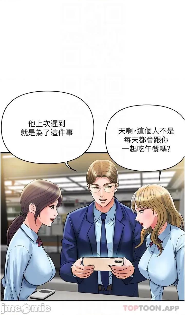 贵妇百货 贵妇百货-第3话 第28页