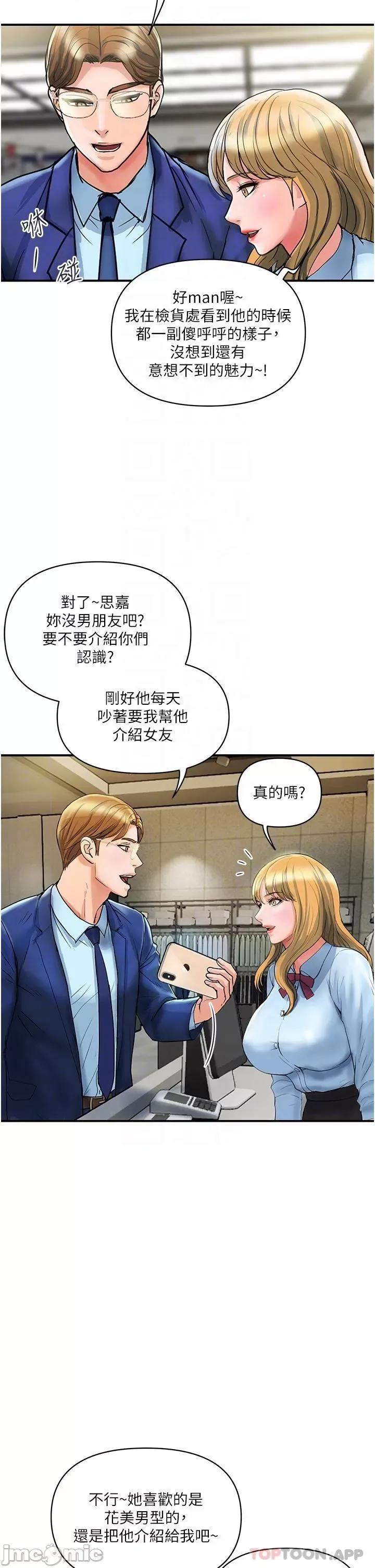 贵妇百货 贵妇百货-第3话 第30页