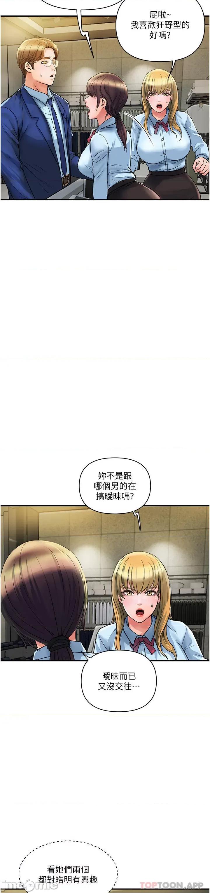 贵妇百货 贵妇百货-第3话 第31页