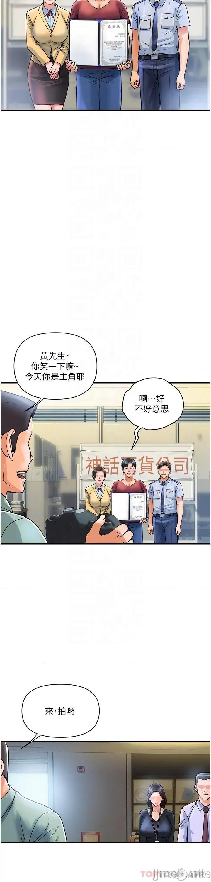 贵妇百货 贵妇百货-第3话 第34页