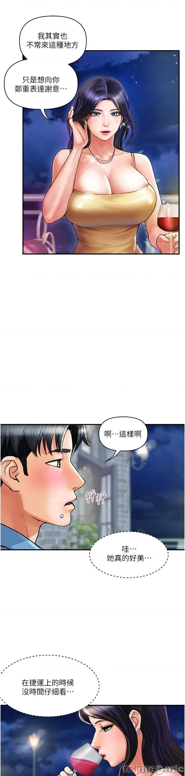 贵妇百货 贵妇百货-第3话 第41页