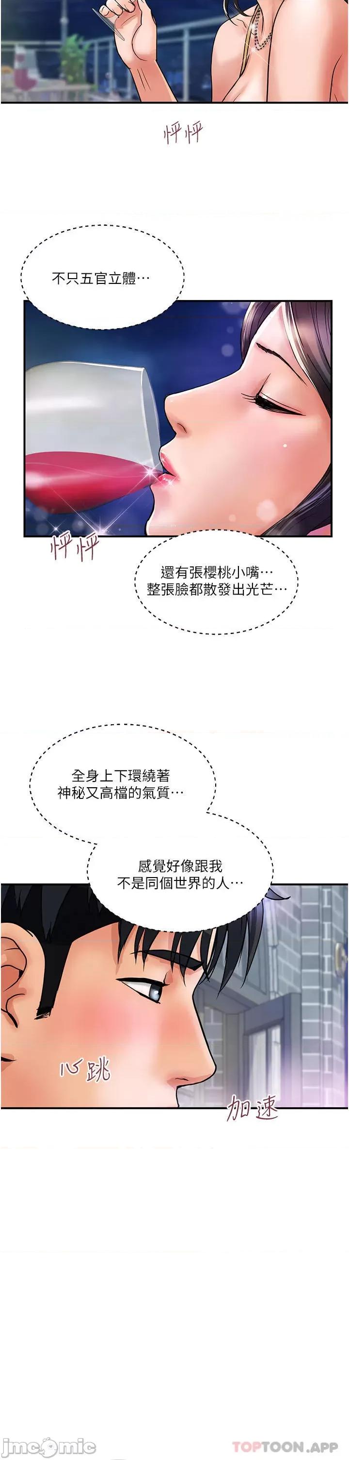 贵妇百货 贵妇百货-第3话 第42页