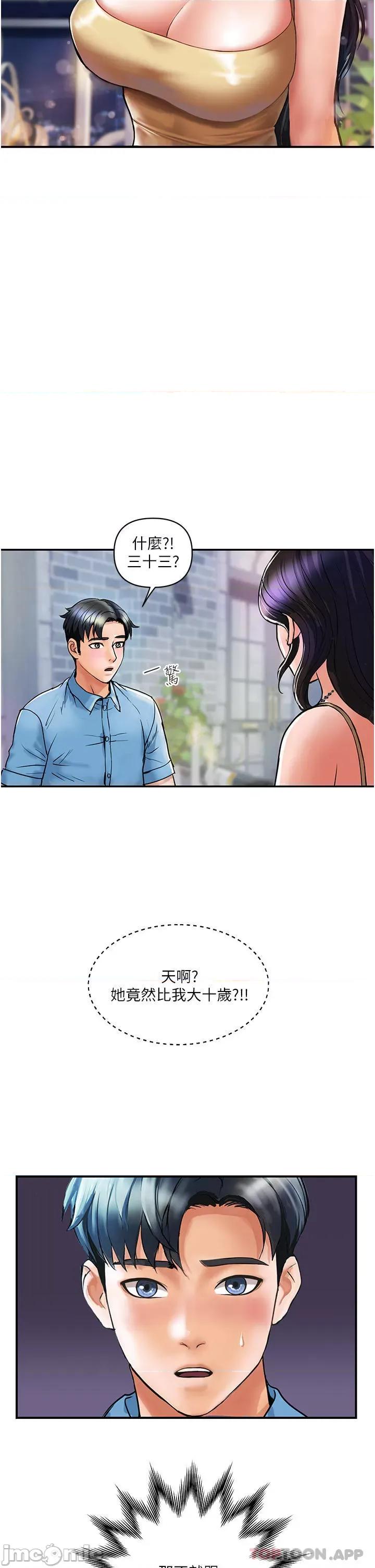 贵妇百货 贵妇百货-第3话 第44页