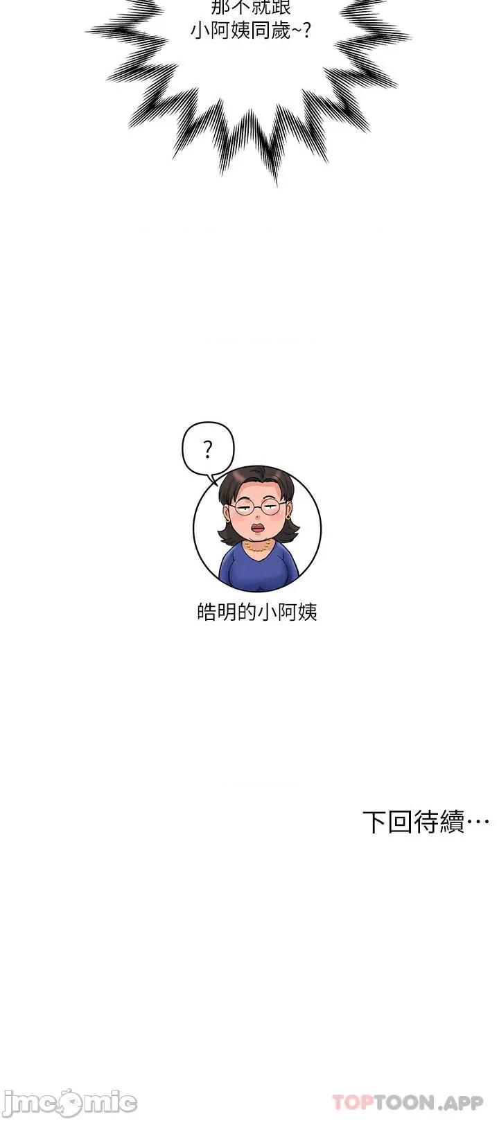 贵妇百货 贵妇百货-第3话 第45页