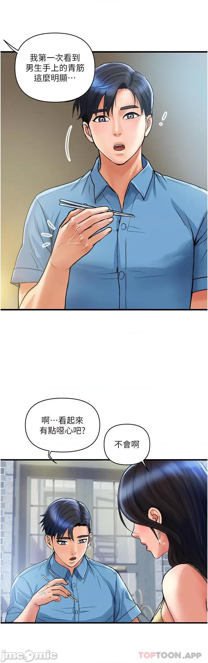 贵妇百货 贵妇百货-第4话 第3页