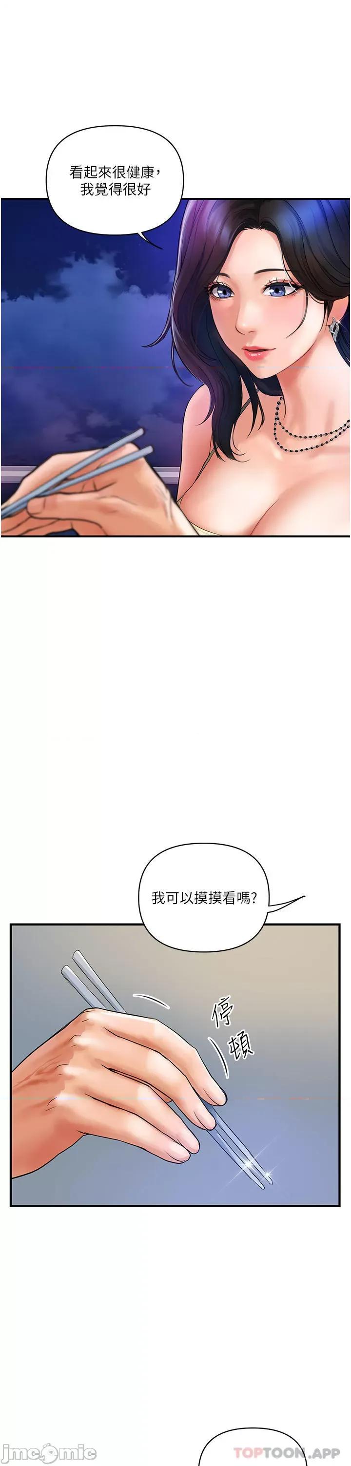 贵妇百货 贵妇百货-第4话 第4页