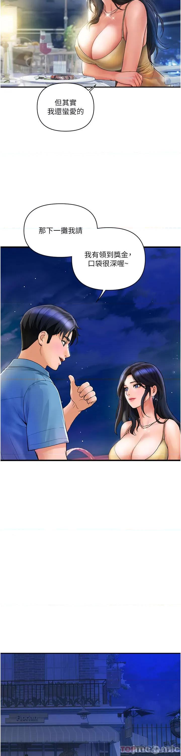 贵妇百货 贵妇百货-第4话 第13页