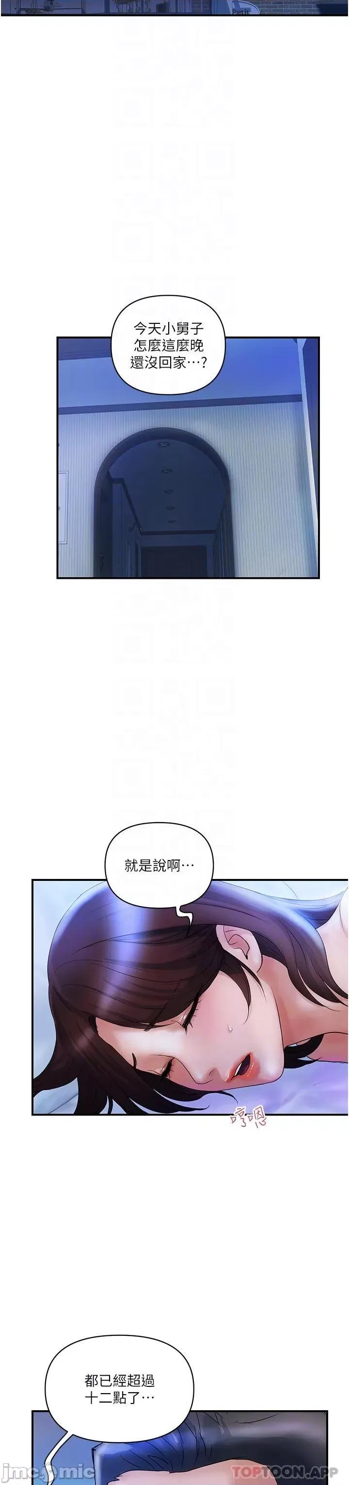贵妇百货 贵妇百货-第4话 第14页