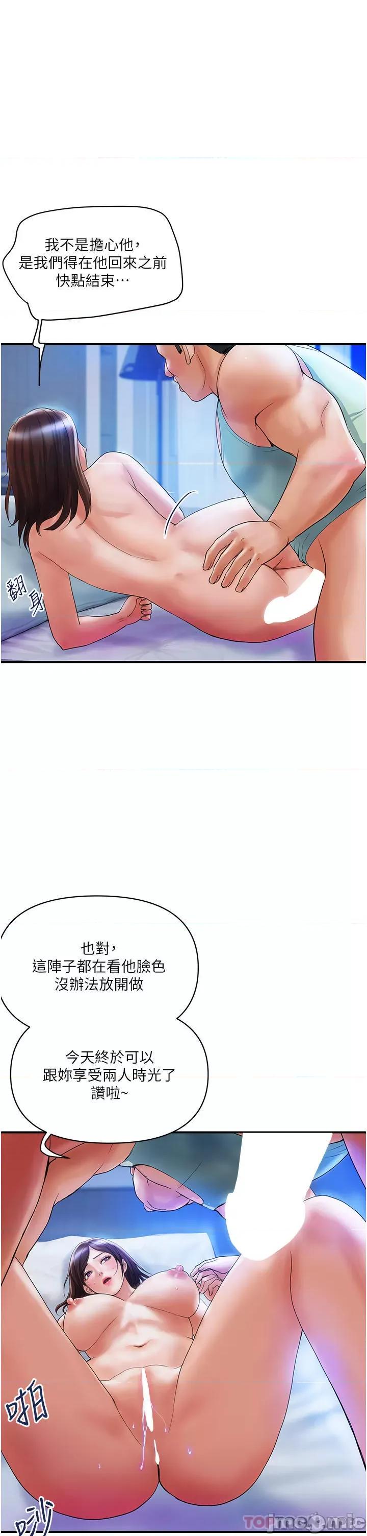 贵妇百货 贵妇百货-第4话 第17页