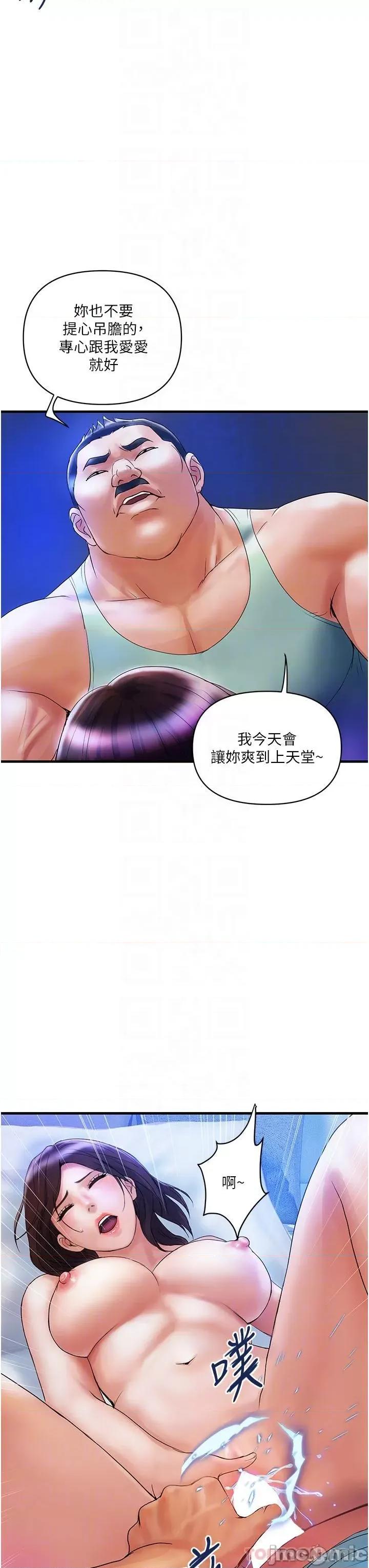 贵妇百货 贵妇百货-第4话 第18页