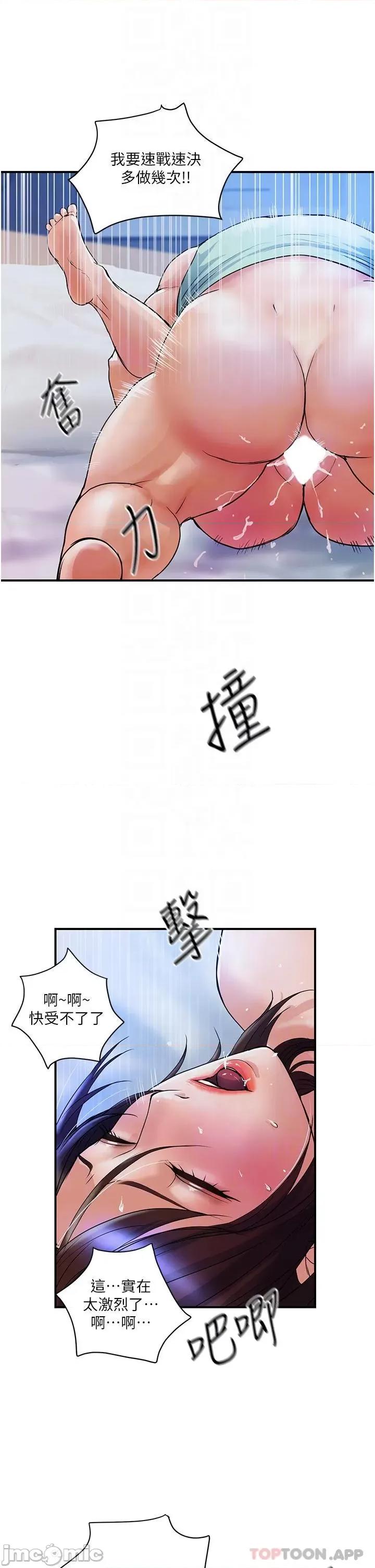 贵妇百货 贵妇百货-第4话 第24页