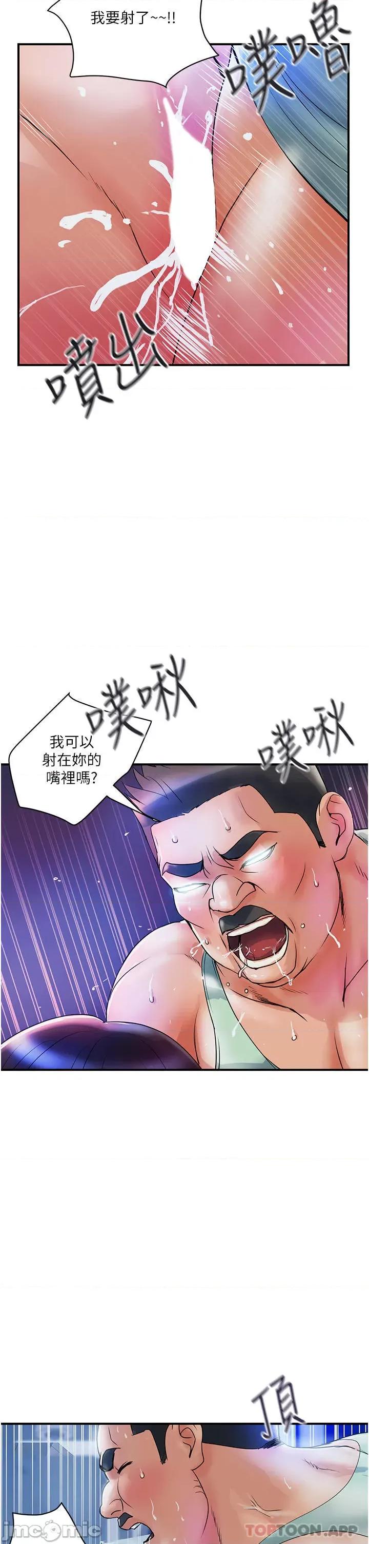 贵妇百货 贵妇百货-第4话 第25页