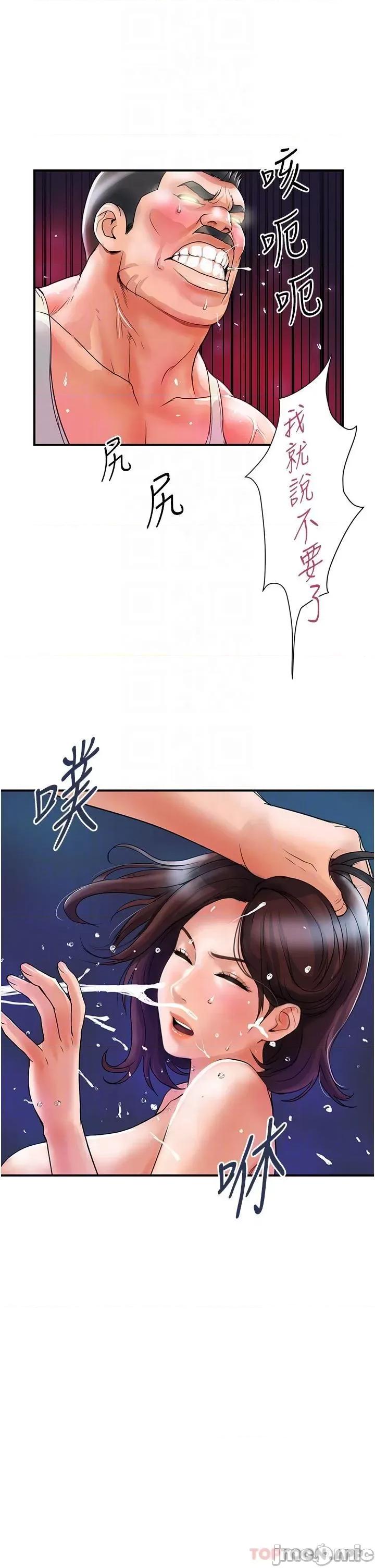 贵妇百货 贵妇百货-第4话 第28页