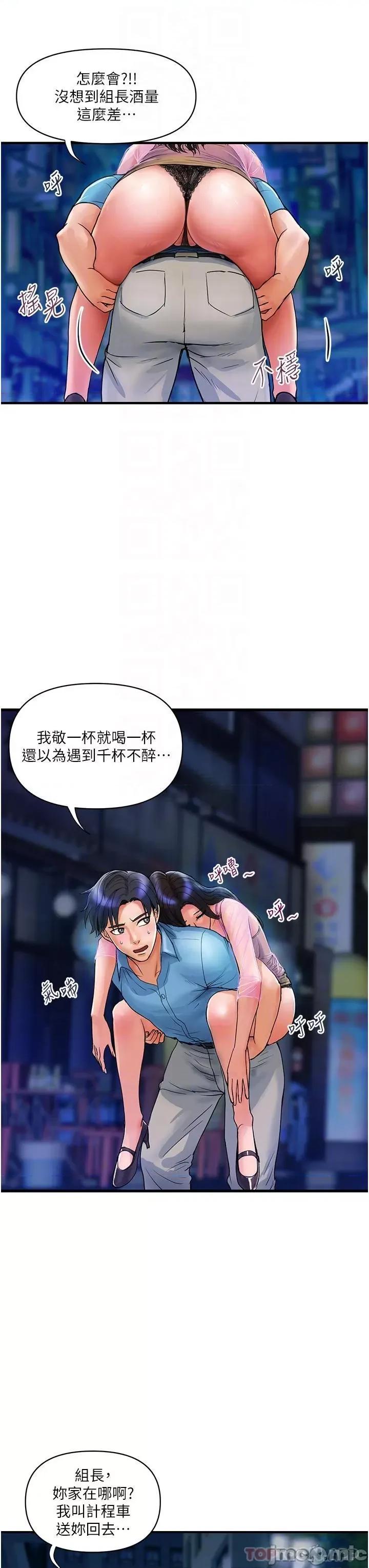 贵妇百货 贵妇百货-第4话 第30页