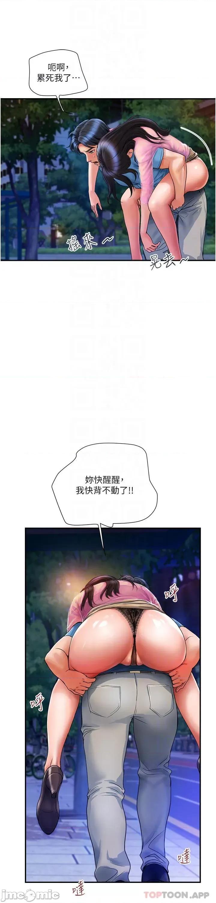贵妇百货 贵妇百货-第4话 第32页