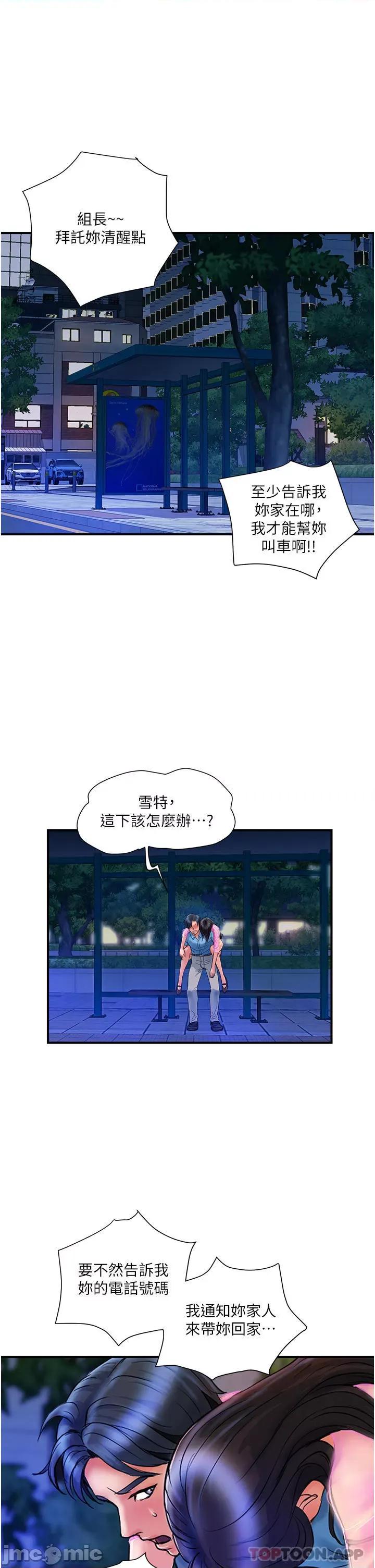 贵妇百货 贵妇百货-第4话 第33页