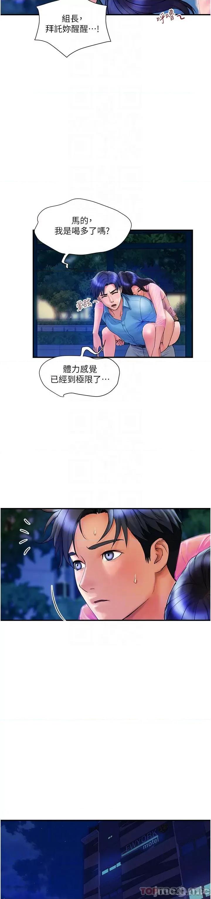 贵妇百货 贵妇百货-第4话 第34页