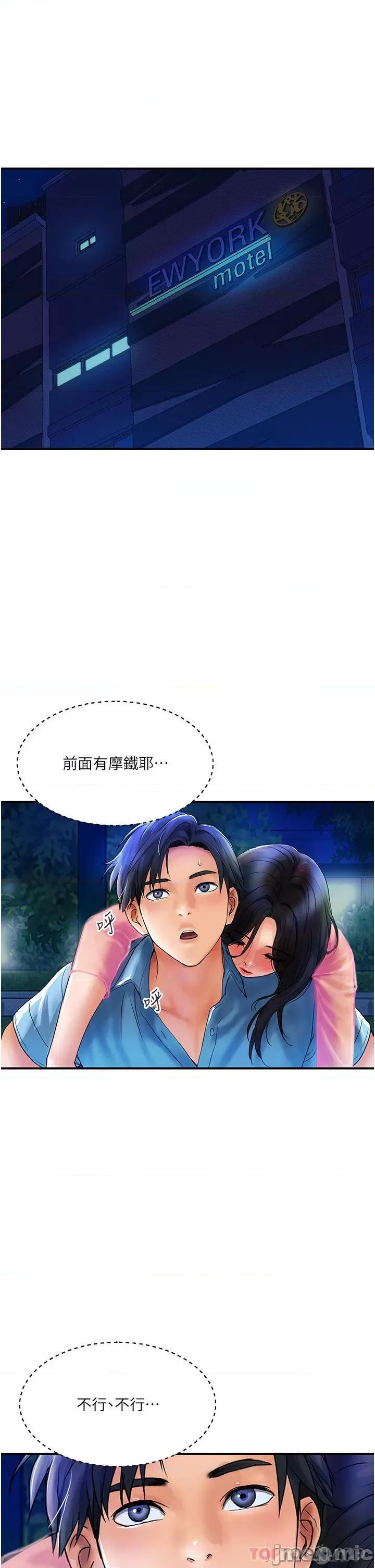 贵妇百货 贵妇百货-第4话 第36页