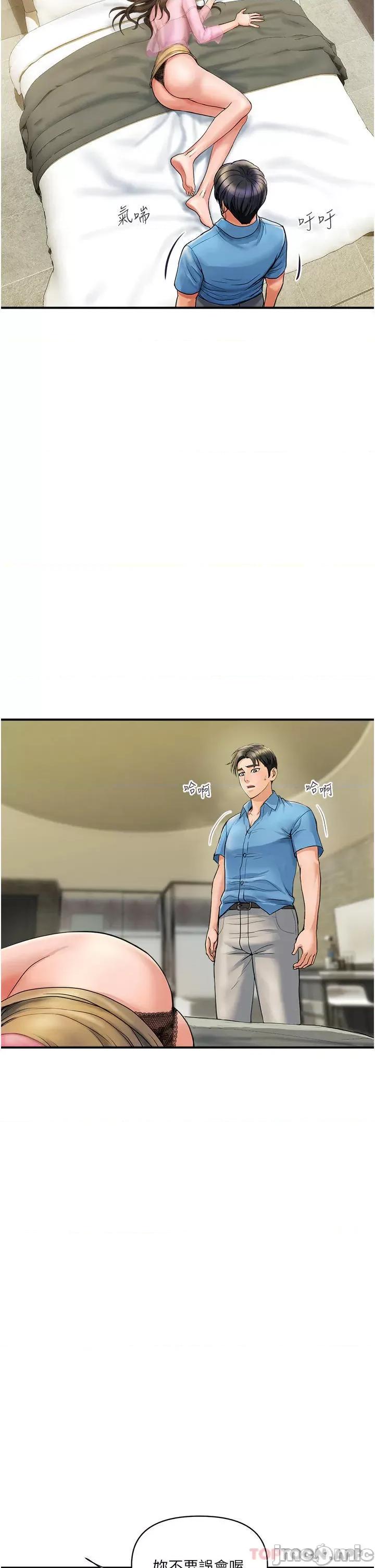 贵妇百货 贵妇百货-第5话 第2页
