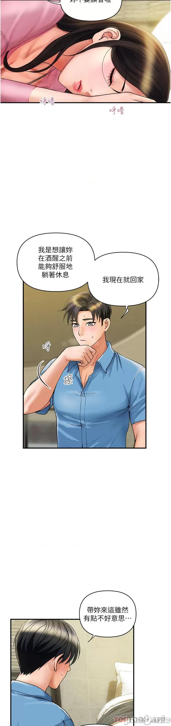 贵妇百货 贵妇百货-第5话 第3页