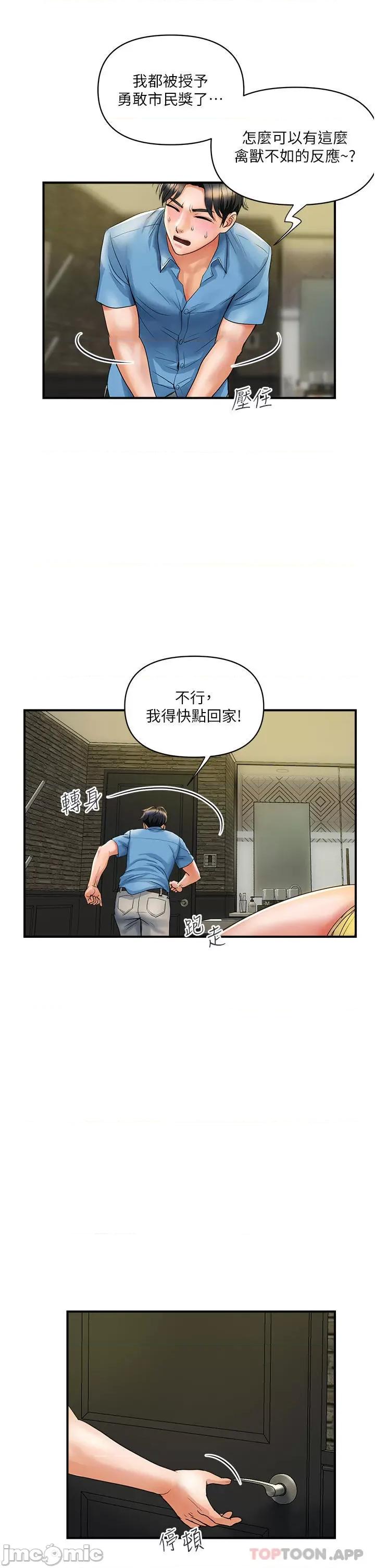 贵妇百货 贵妇百货-第5话 第9页