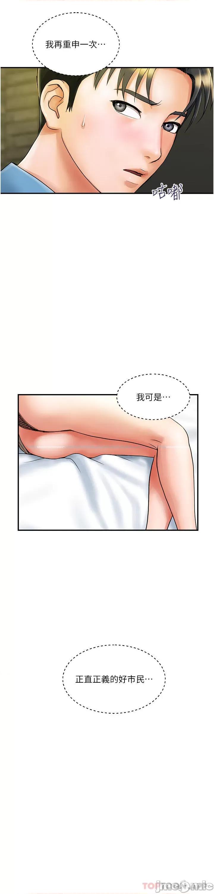 贵妇百货 贵妇百货-第5话 第13页