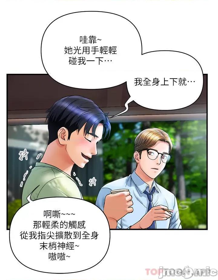 贵妇百货 贵妇百货-第5话 第20页