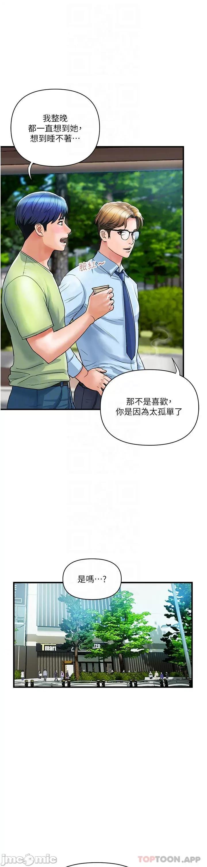 贵妇百货 贵妇百货-第5话 第22页