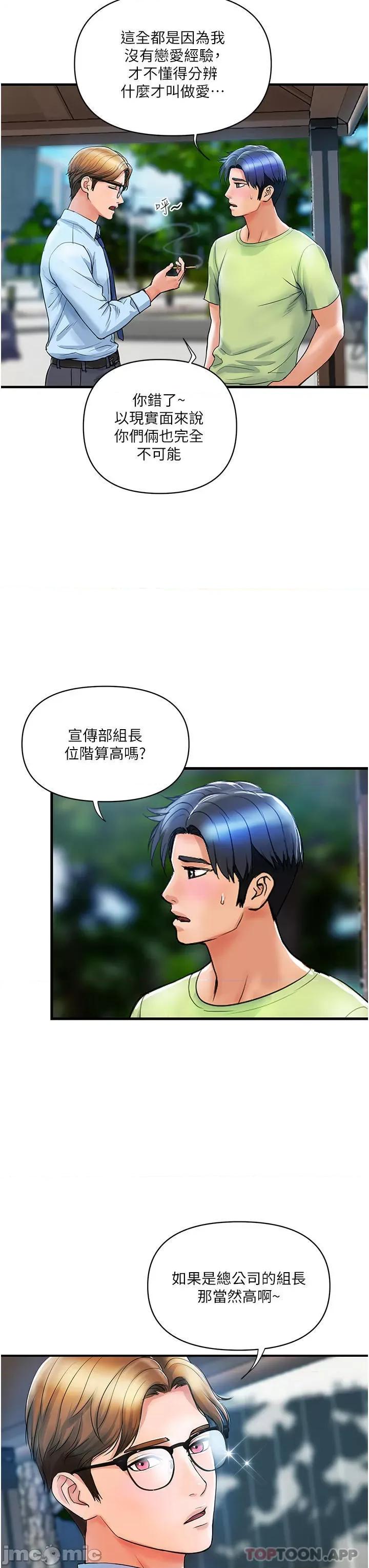 贵妇百货 贵妇百货-第5话 第23页