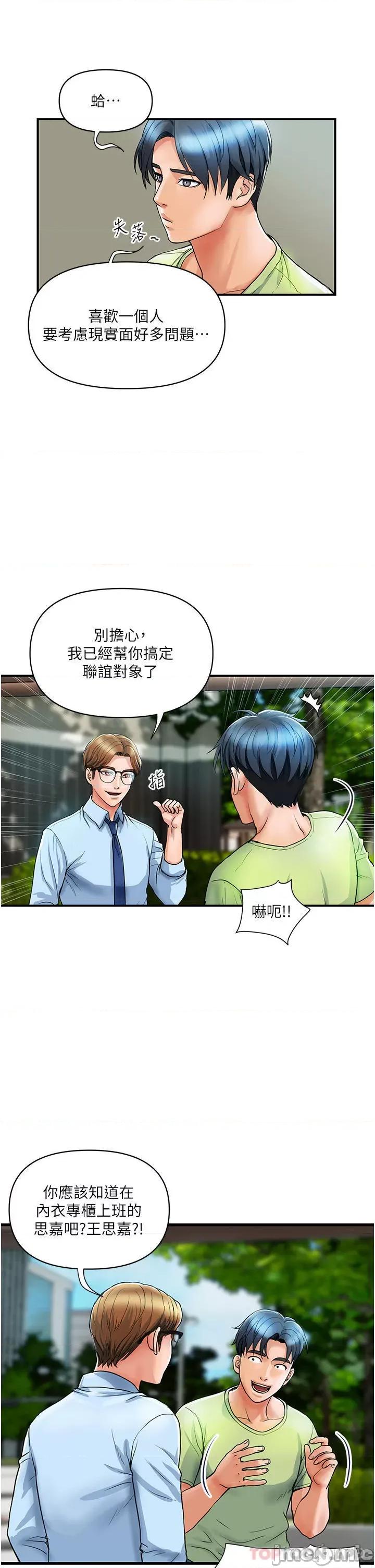 贵妇百货 贵妇百货-第5话 第25页