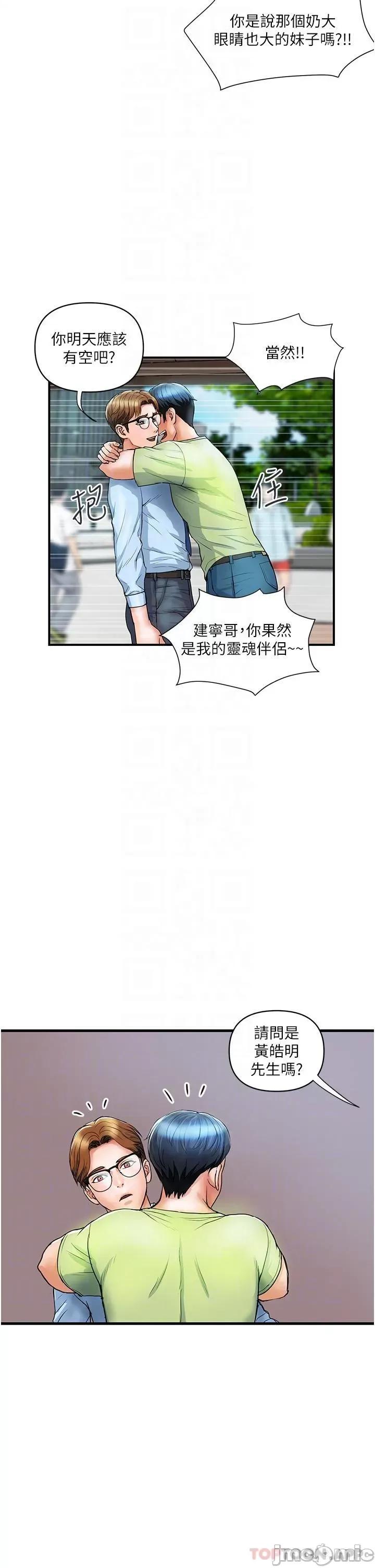 贵妇百货 贵妇百货-第5话 第26页