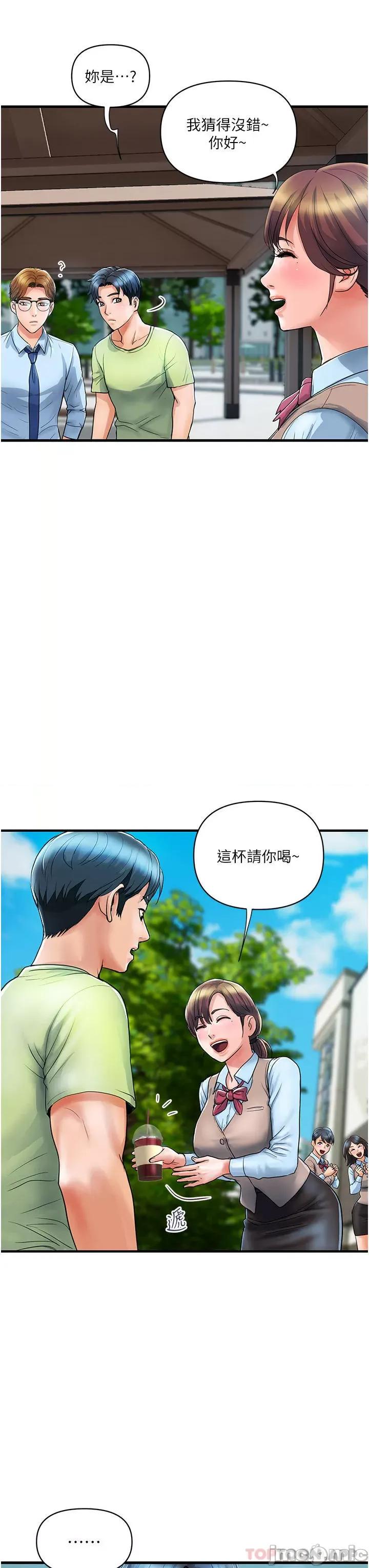 贵妇百货 贵妇百货-第5话 第27页