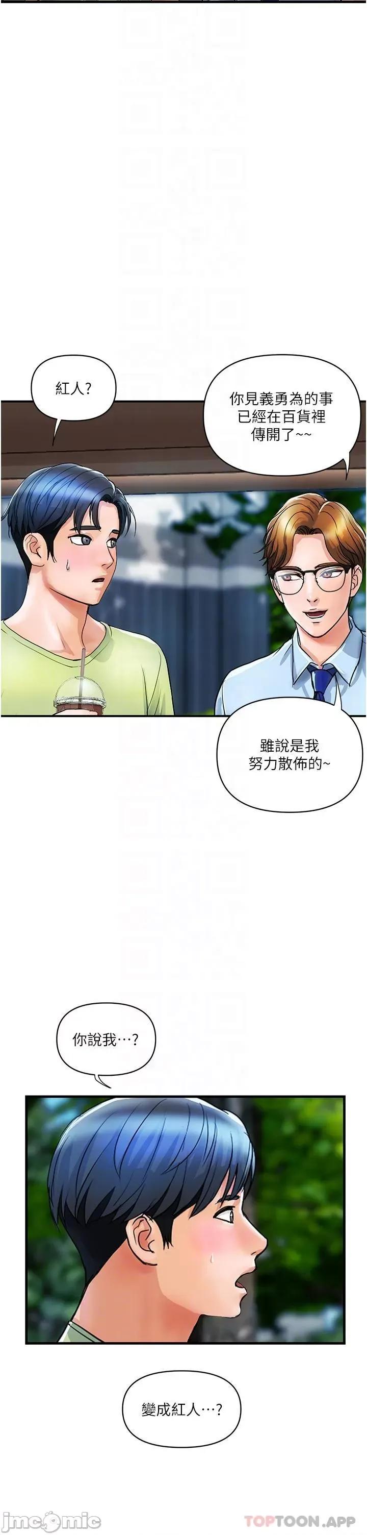 贵妇百货 贵妇百货-第5话 第30页
