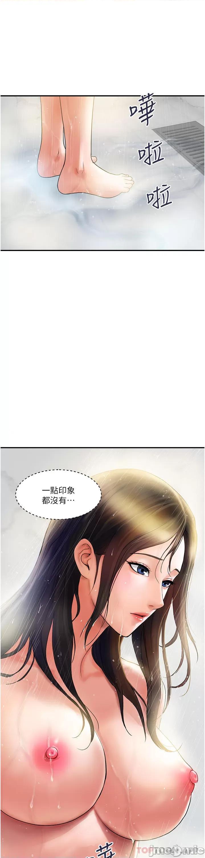贵妇百货 贵妇百货-第5话 第33页