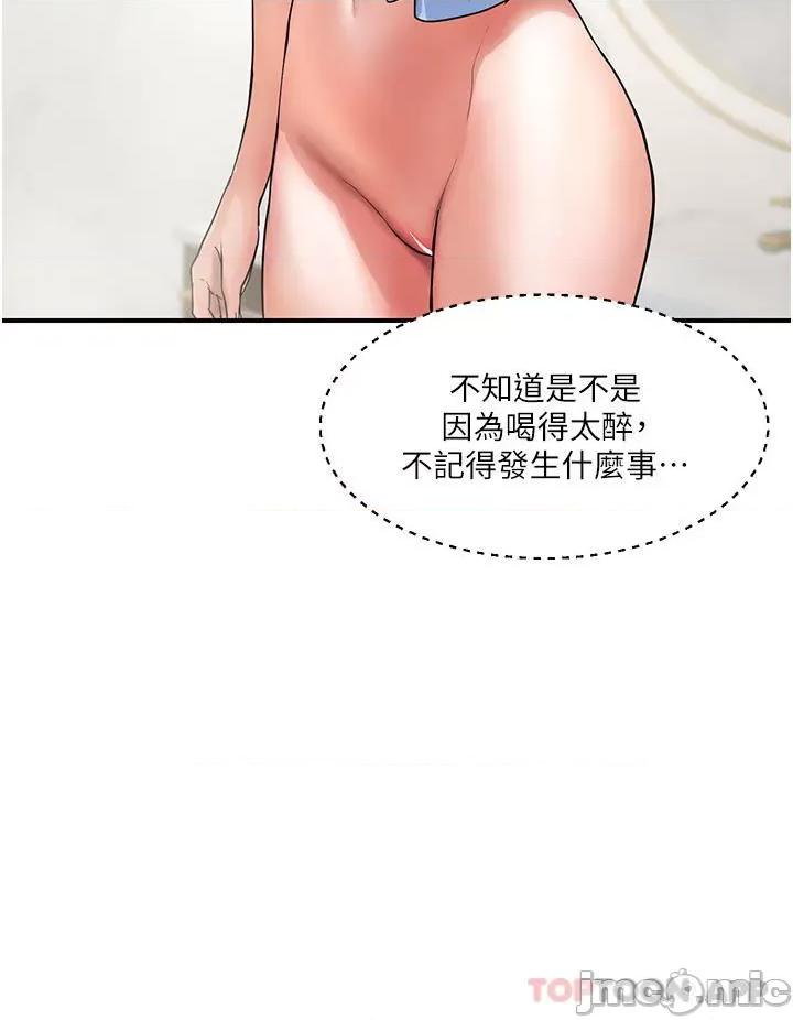 贵妇百货 贵妇百货-第5话 第36页