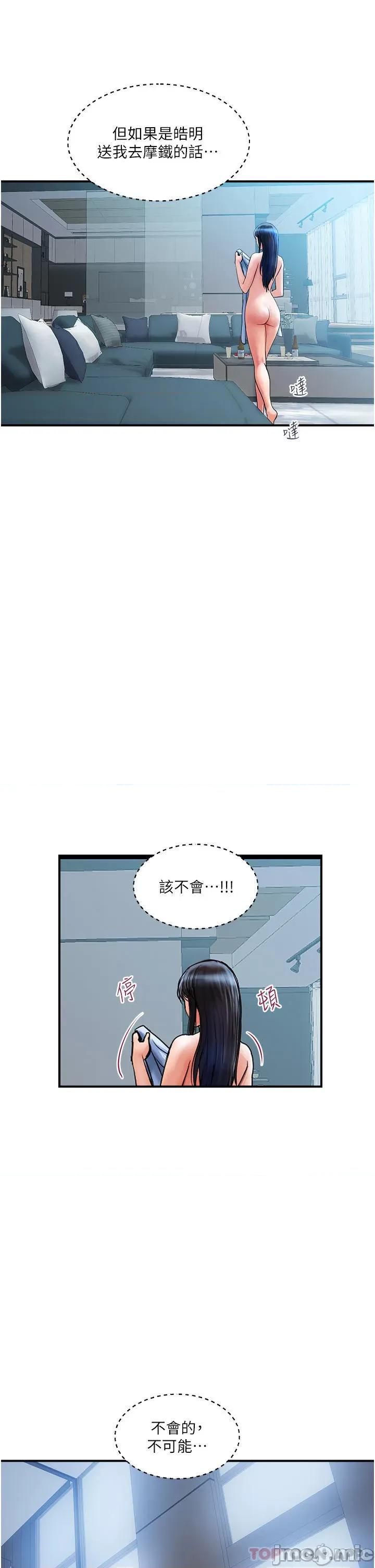贵妇百货 贵妇百货-第5话 第37页