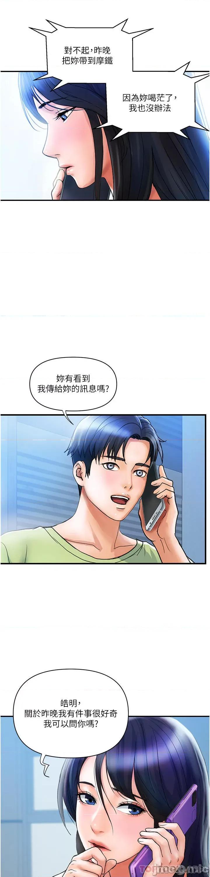 贵妇百货 贵妇百货-第5话 第41页