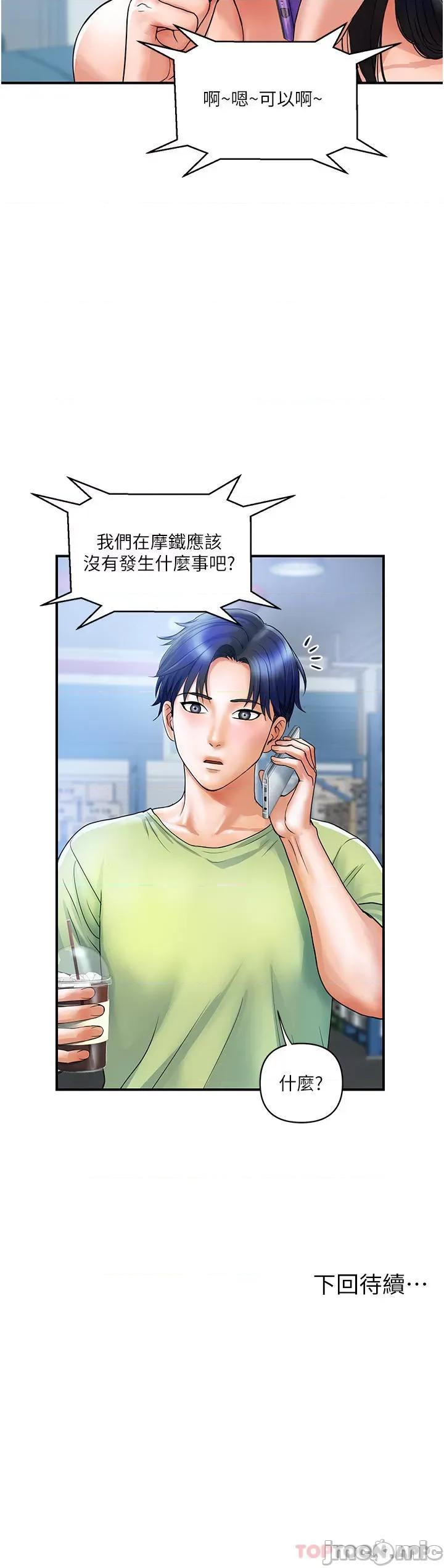 贵妇百货 贵妇百货-第5话 第42页