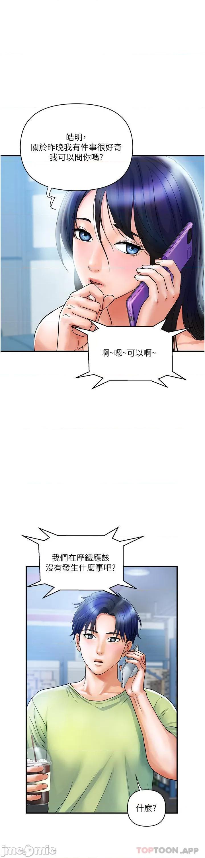 贵妇百货 贵妇百货-第6话 第1页
