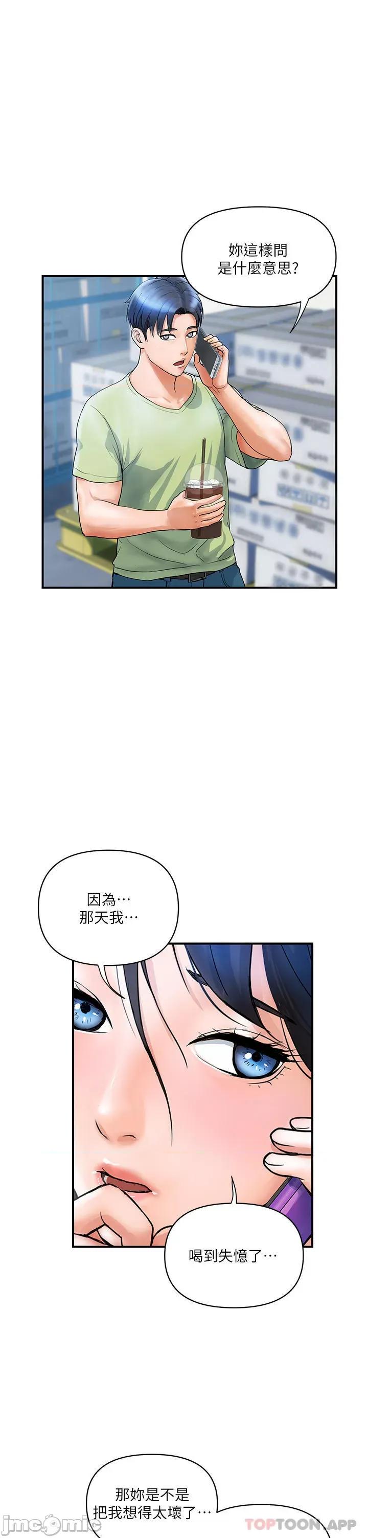 贵妇百货 贵妇百货-第6话 第2页