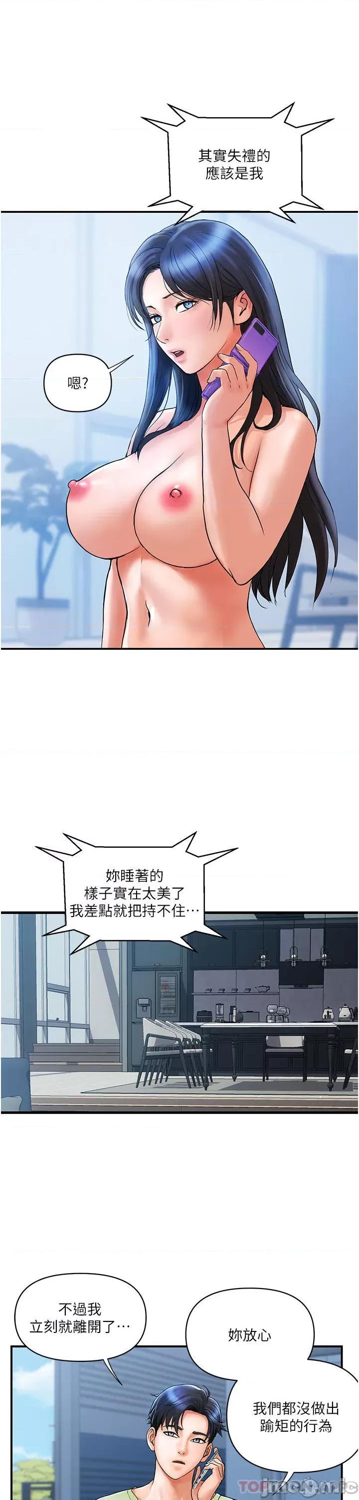 贵妇百货 贵妇百货-第6话 第4页