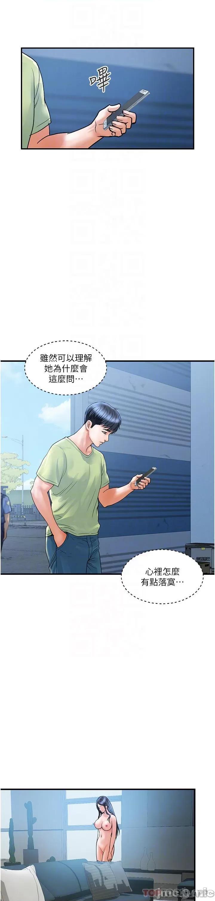 贵妇百货 贵妇百货-第6话 第6页
